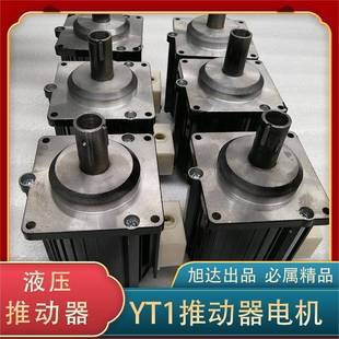 YDT系列三相异步电机YT1系列电力液压推动器配套电机