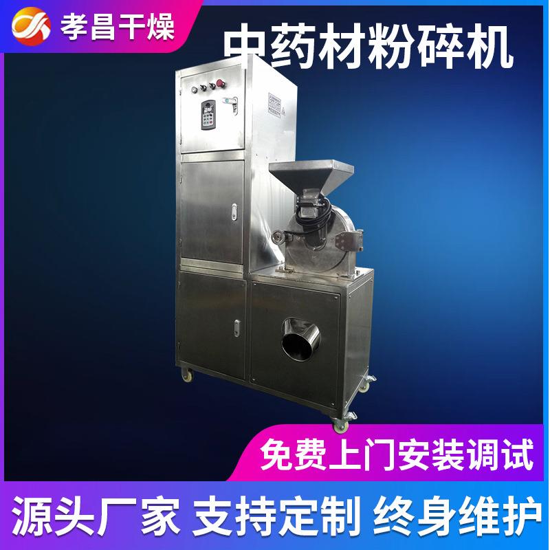 薏米粉碎机五谷杂粮30B打粉机调味品水冷却粉碎机生产