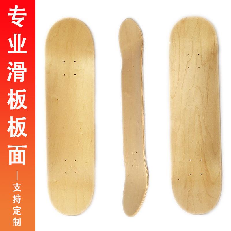 七层全加枫8.0双翘滑板初学者练习滑板双翘板面