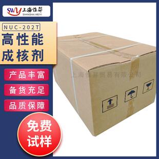 聚丙烯成核剂NUC系列PP成核剂增刚剂增透剂增刚母粒增透母粒NA-21