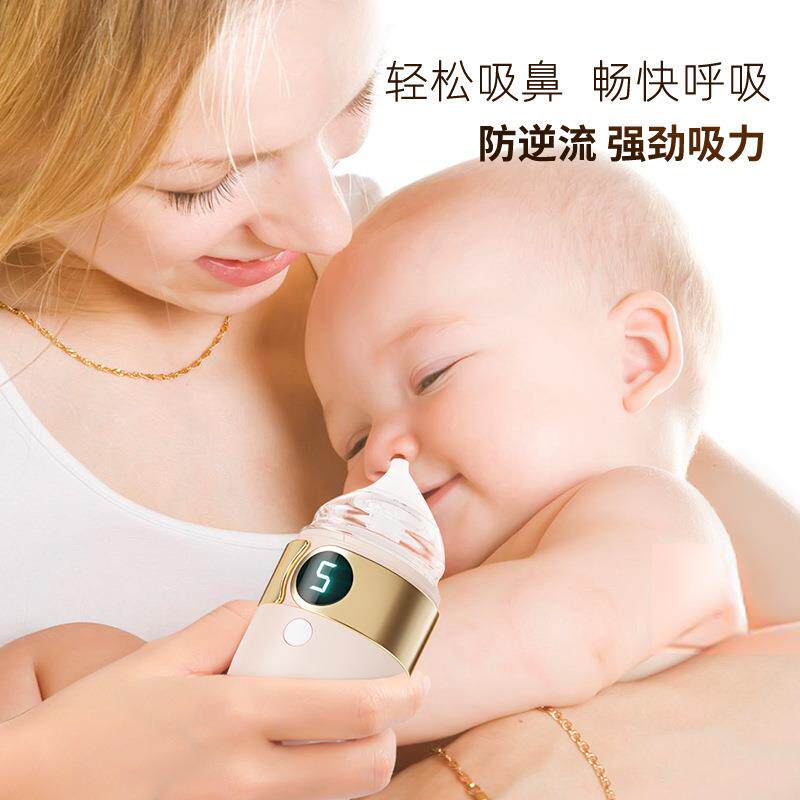 新款静音婴儿电动吸鼻器儿童清洁鼻涕鼻屎智能新生儿吸鼻机