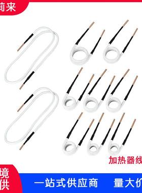 电热加热器线圈高频式加热器配件电热加热去锈螺丝感应加热器线圈