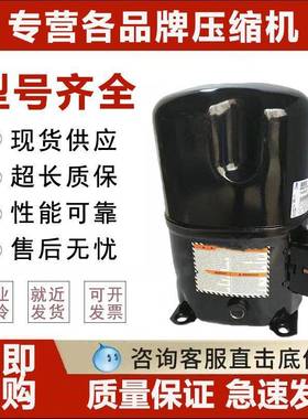 TFH2511ZFH2511泰康压缩机FH2480ZTAG2511ZTAG2522ZTAG4568Z