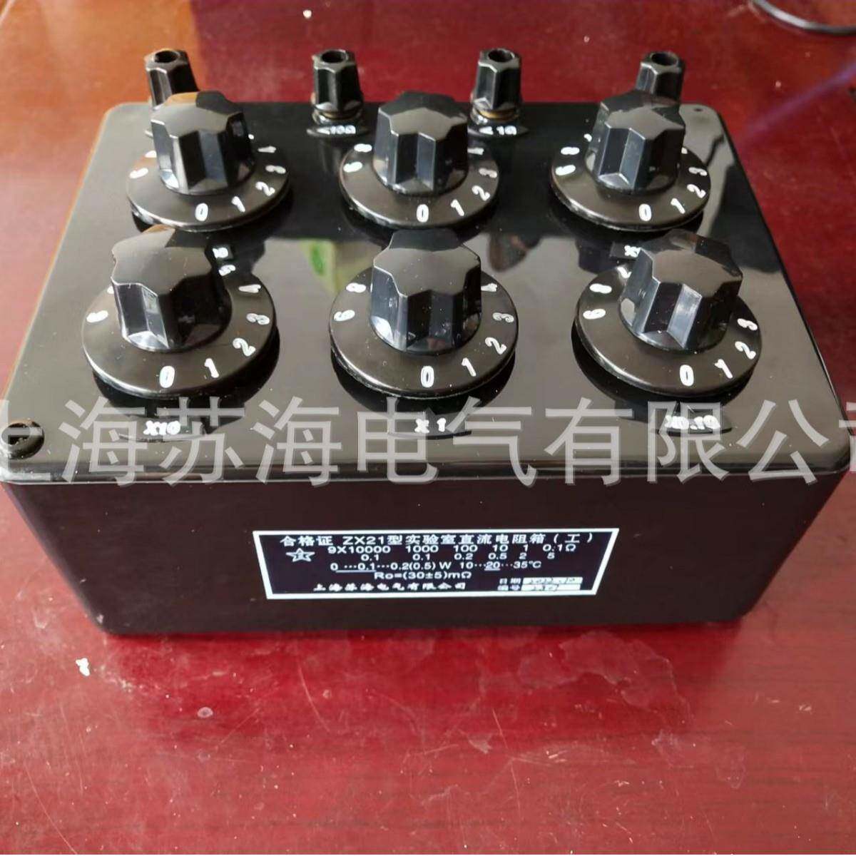 工业款ZX21实验室直流电阻箱/直流电阻器/标准电阻箱
