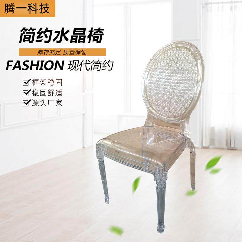现代简约酒店宴会罗马柱亚克力透明水晶椅子婚庆户外活动举办椅子