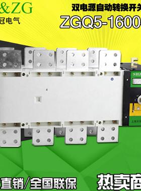 双电源自动转换开关PC级双电源1600A/4P双电源