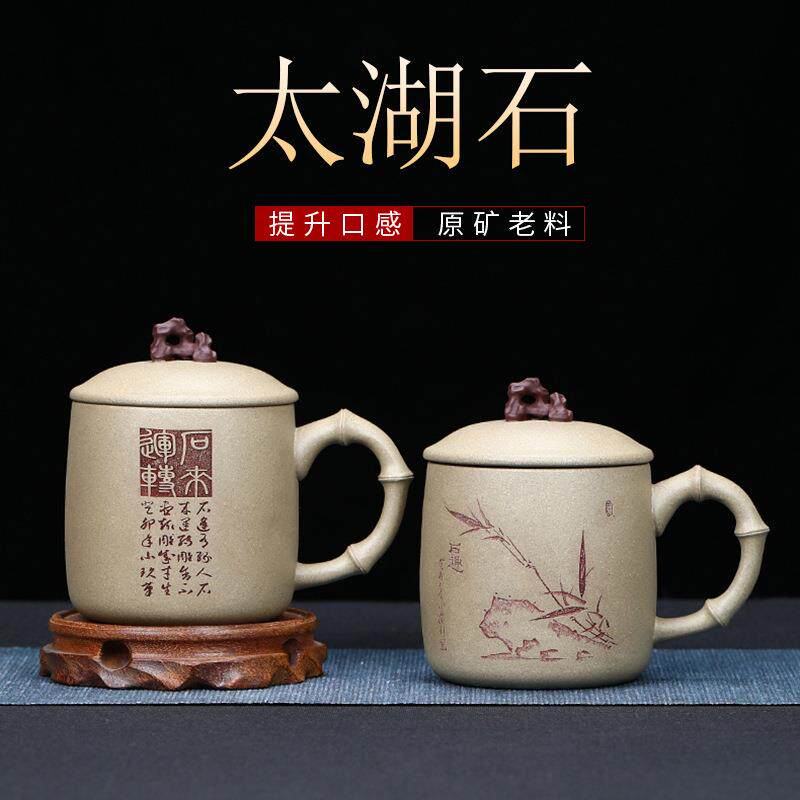 宜兴青段泥太湖石竹节杯手工刻绘石来运转石趣精品紫砂杯送礼