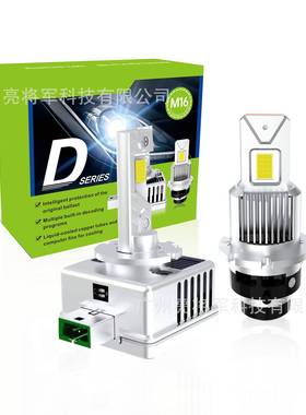 d1sled汽车大灯D3SD2SD4SD8S带解码一体D系列车灯LED透镜灯泡