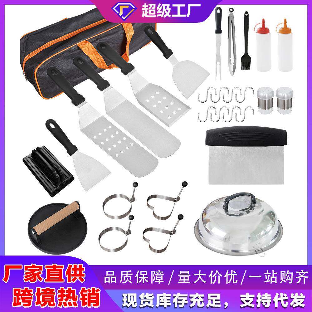 热卖不锈钢户外烧烤工具套装29件套铁板烧铲BBQ烤具