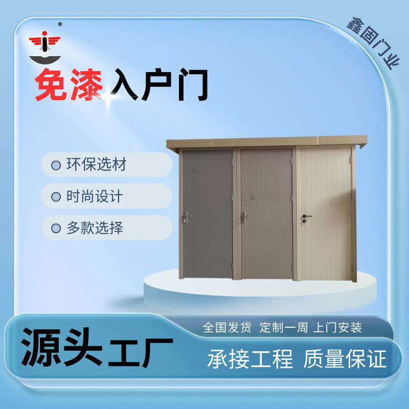 现代简约整套隔音房间卧室门木门免漆油漆入户室内门