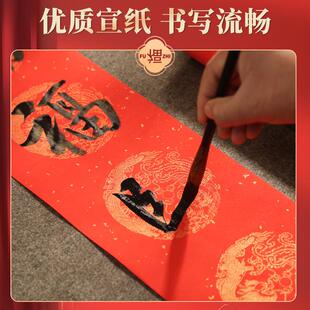 蛇年2025春节万年加厚红对联空白纸手写春联纸自写烫金五七言新品