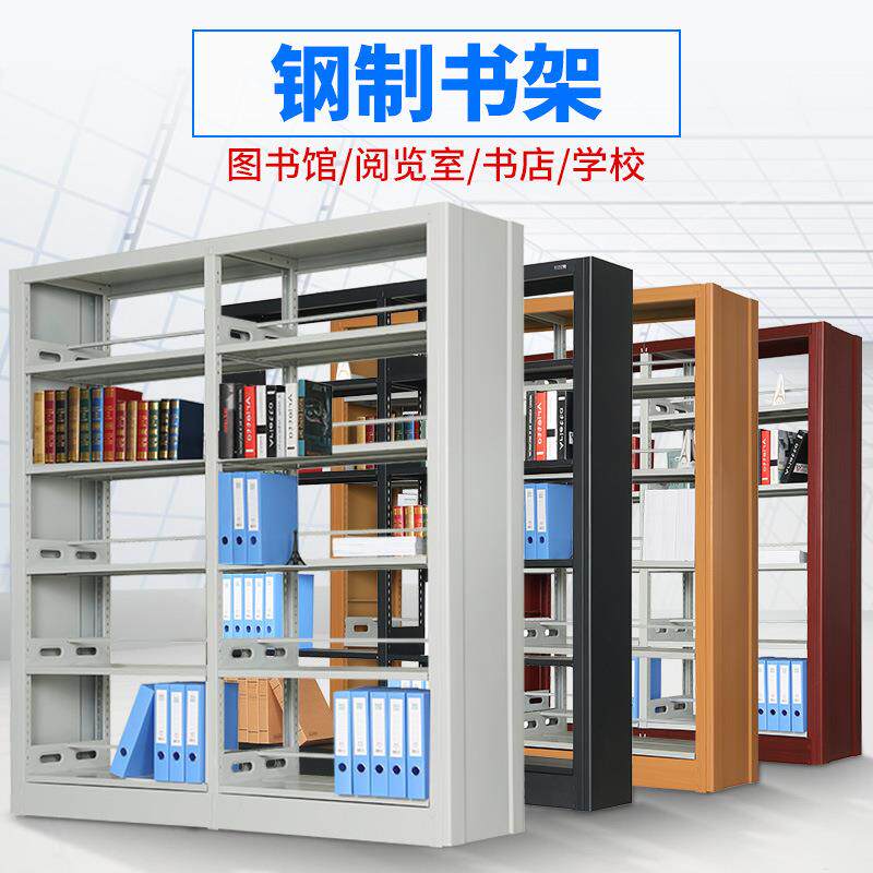钢制学校图书馆书架阅览室书店铁皮办公档案架家用图书柜子收纳图片
