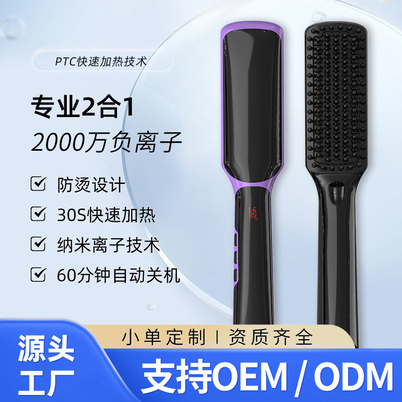 工厂直供新款负离子直发梳便携护发跨境梳子冷风气垫家用