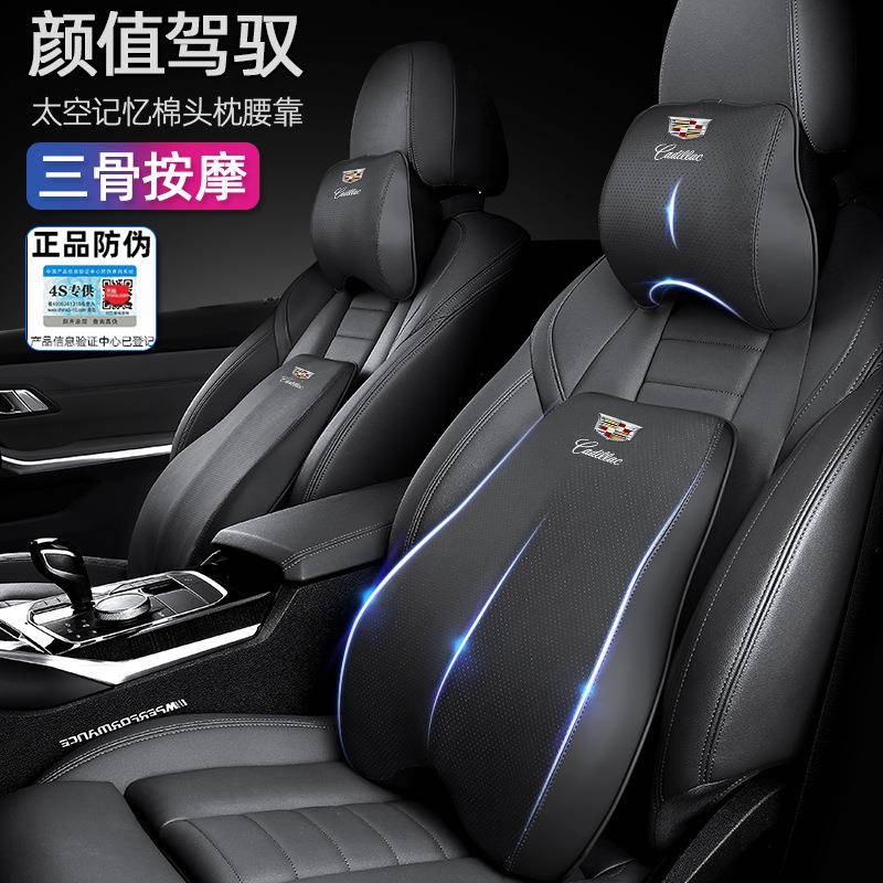 凯迪拉克专用头枕XTSATSlXT5CT6CT5XT4记忆棉腰靠垫护颈枕靠