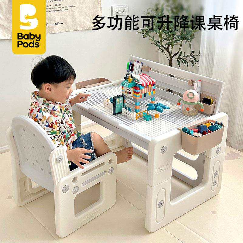 babypods新款儿童可升降学习桌小学生书桌写字桌早教桌子积木课桌