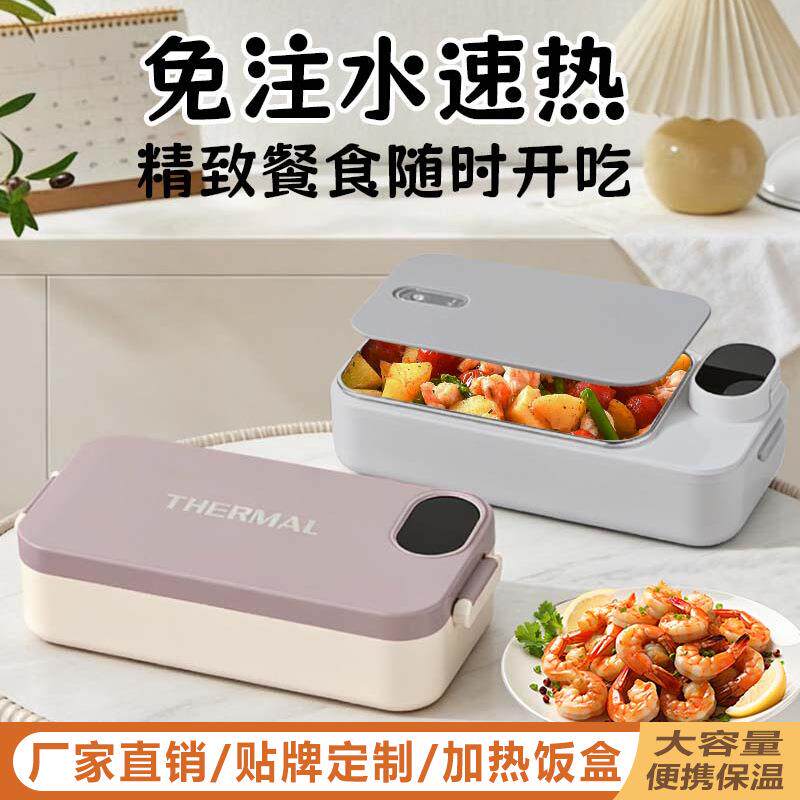 数显保温电热饭盒可插电加热便当饭盒304不锈钢便携保温餐盒