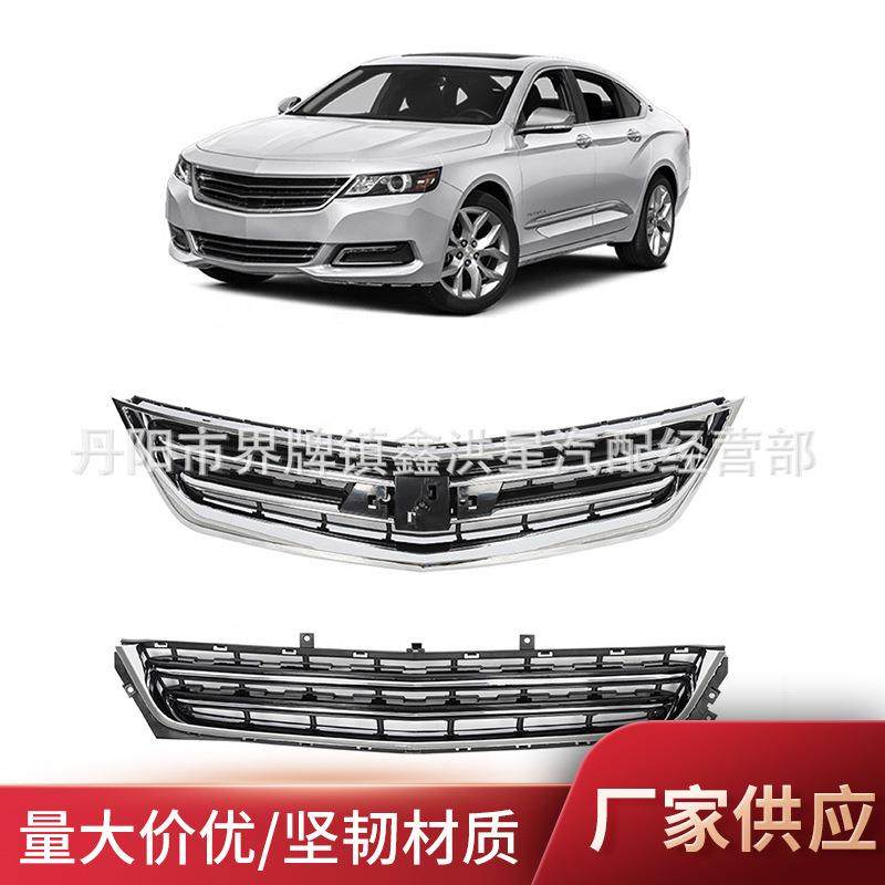 适用于黑斑羚2014-2020前保险杠格栅impala上中网电镀前脸装饰条