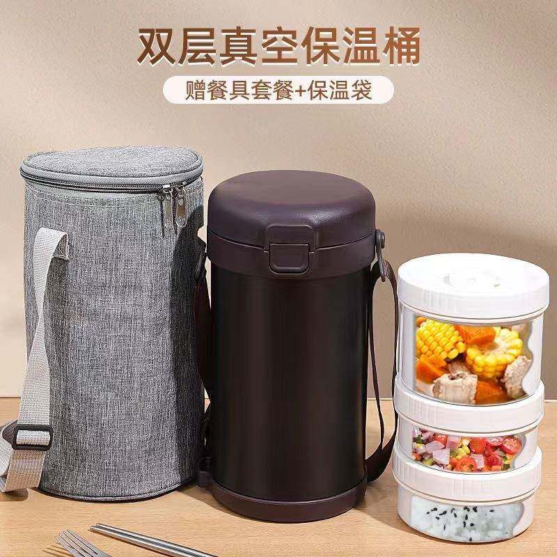 三层保温饭盒304不锈钢保温桶上班族带饭保鲜盒户外24小时印logo