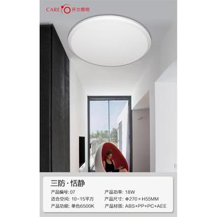 开尔三防吸顶灯恬静18W30W白光变光吸顶灯超薄防尘防虫防潮吸顶灯