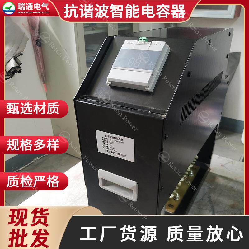 抗谐型智能电容补偿柜-一体化智能电容器适用于电力系统