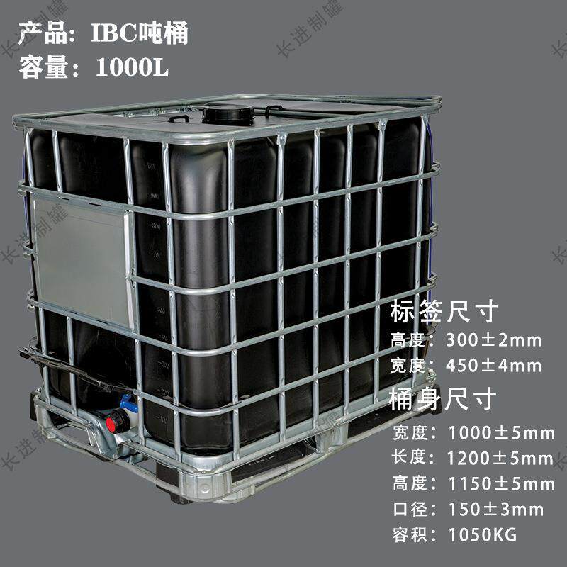 1吨塑料桶黑色吨桶1000升大桶大口径吨桶500升桶黑色吨桶生产