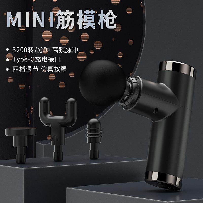 亿昌肌肉筋膜枪深层放松按摩冲击枪USB充电迷你按摩器健身器材