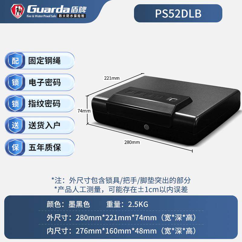 直销盾牌保险柜办公电子密码小型家用保险箱车载宿舍保险箱