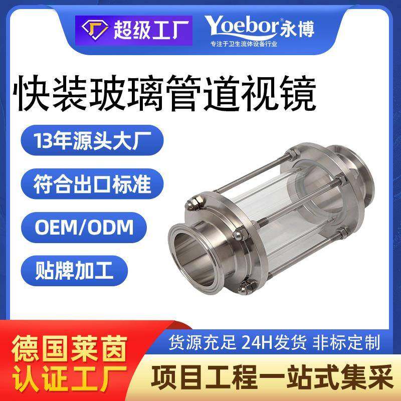 快装玻璃管道视镜304不锈钢卫生级卡箍式直通快接视盅带保护罩38,畜牧/养殖物资,畜牧/养殖器械,淘宝优惠券,粉丝福利购,淘宝优惠卷