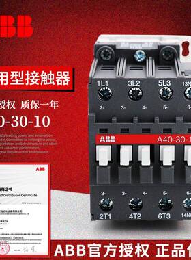 ABBA系列接触器A40-30-10*48V50/60Hz;10061027