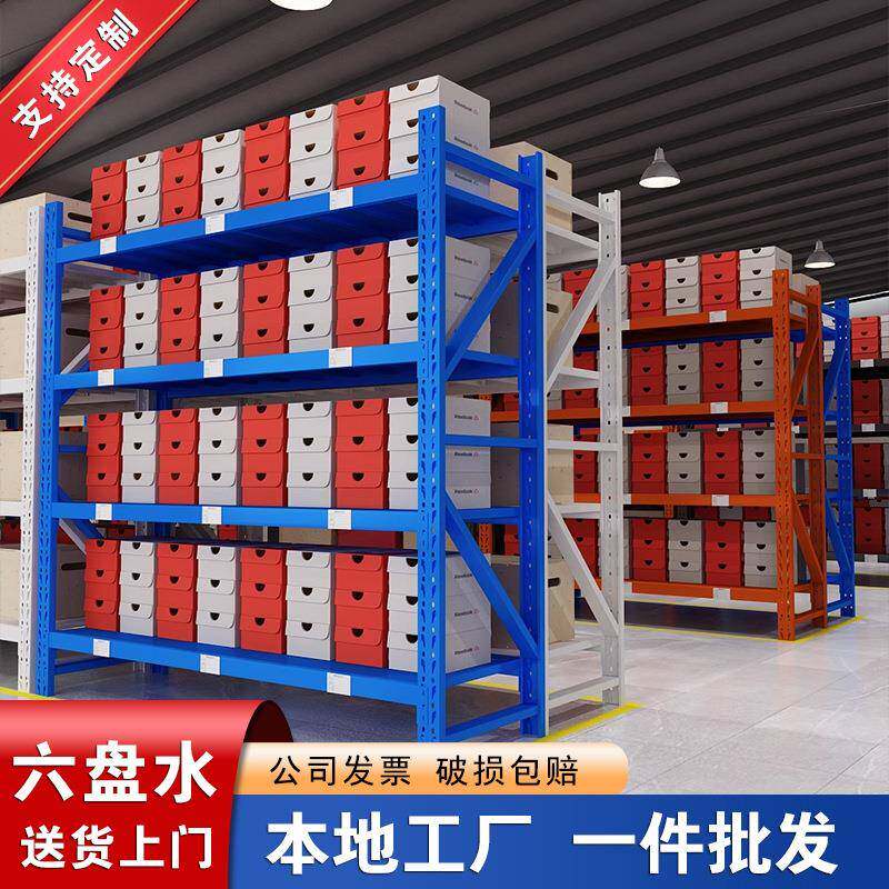 六盘水货架库房仓库仓储物流货架金属五金货架展示架中型货架