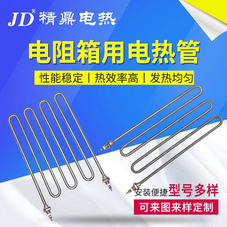不锈钢电加热管暖风机取暖器双头U型电加热管M型电热管