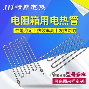 不锈钢电加热管暖风机取暖器双头U型电加热管M型电热管