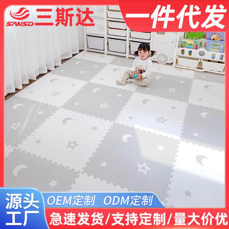 星月拼图地垫儿童房卧室地垫可裁剪宝宝爬行垫客厅静音防摔泡沫垫