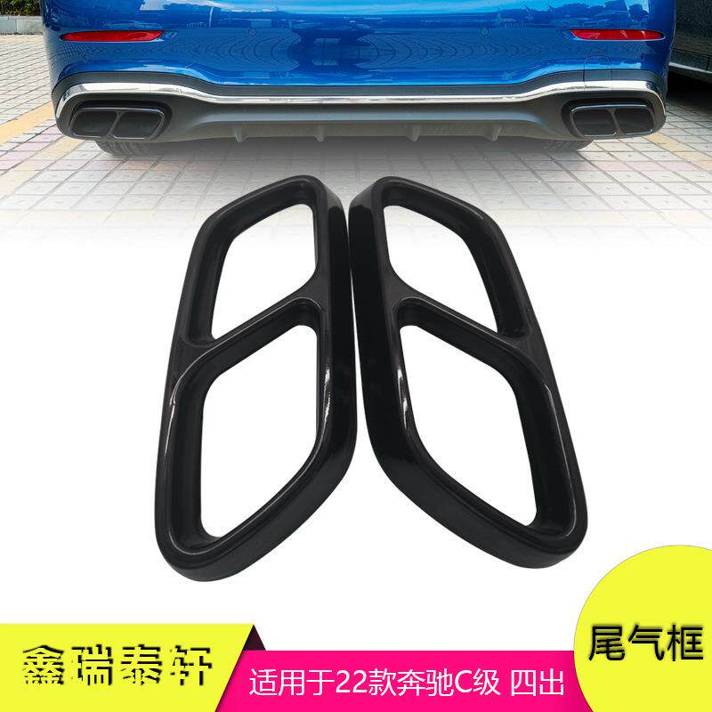 汽车装饰适用于22款奔驰C级四出不锈钢黑色排气管套尾气框配件