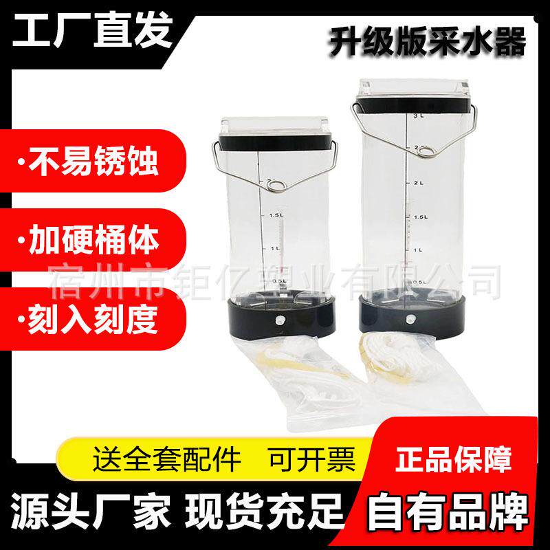 升级版有机玻璃采水器不锈钢水质采样器深水污水采样桶水样采集器
