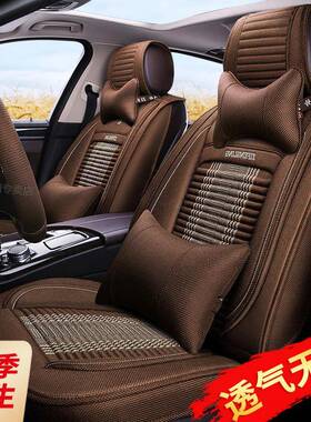 紫风铃亚麻全包宝骏310530RS-5510汉腾X5红旗H5四季汽车座套夏