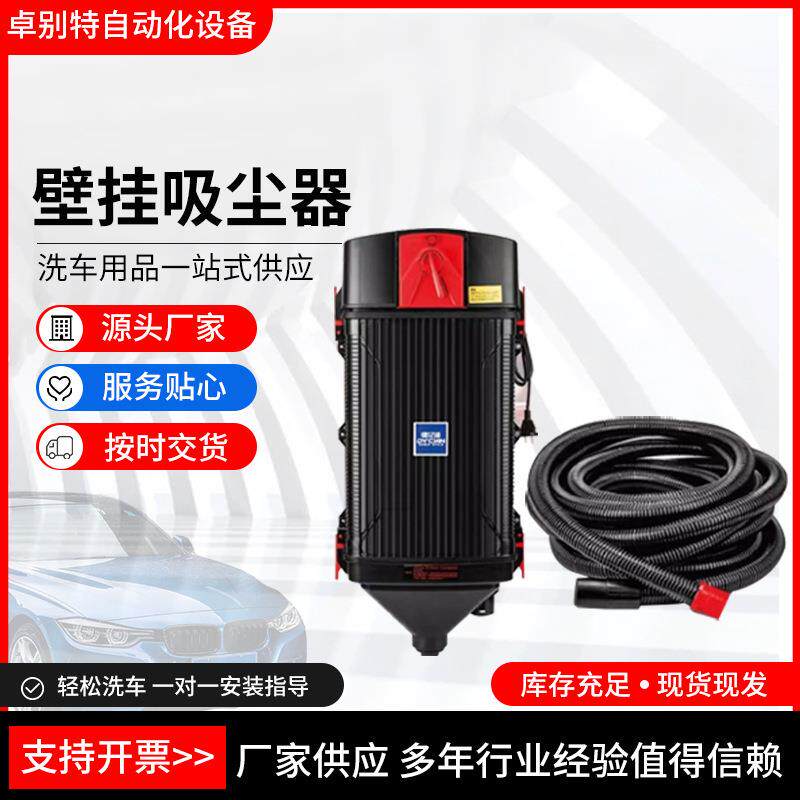 壁挂吸尘器汽车美容4S汽车店洗车房通用遥控式壁挂式吸尘器