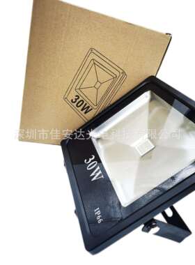 LED幻彩投光灯WS2811全彩泛光灯30W大功率RGB像素投光灯