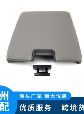 汽配适用于雪佛兰GMC扶手箱盖带翻盖锁20864154灰色