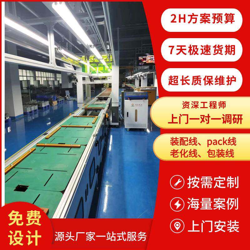 按需设计电池模组PACK线传输线工装载具多层铝型材生产装配线