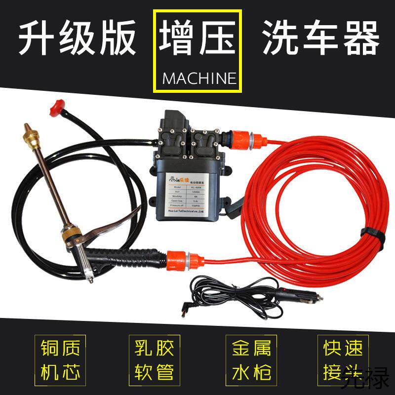 车载洗车机高压水枪家用便携洗车器刷车神器电动洗车水泵