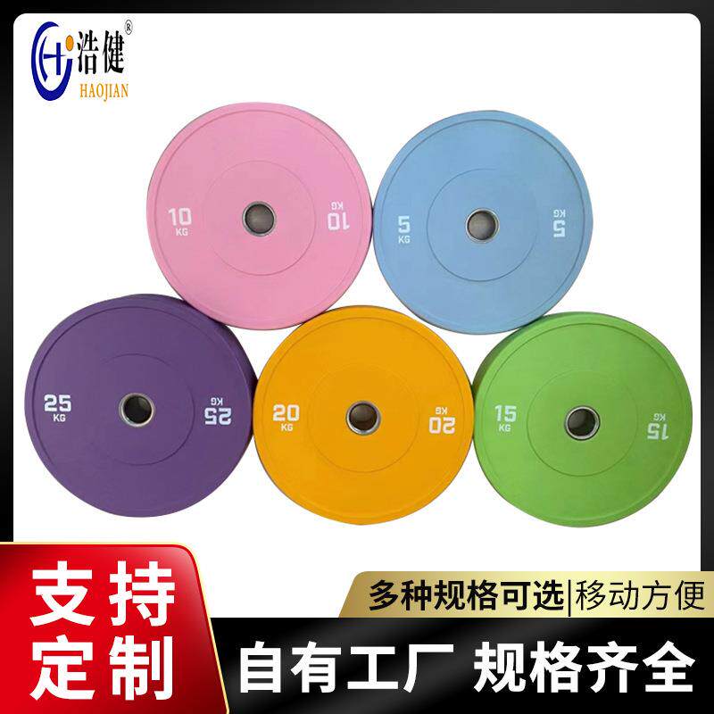 橡胶杠铃片彩色全胶杠铃片大孔竞赛橡胶杠铃片健身房抗摔杠铃片