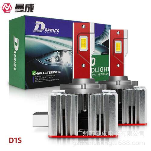 汽车led大灯工作灯原厂氙气灯改装直插式D系列D1S汽车大灯
