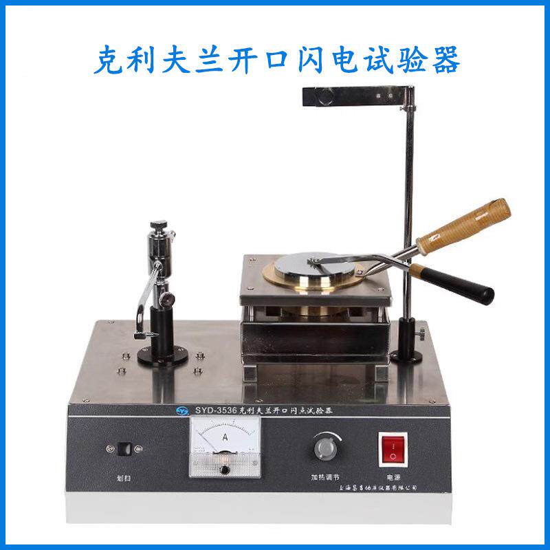 SLD-3536型克利夫兰开口闪点试验器石油沥青闪点仪燃点仪测定仪