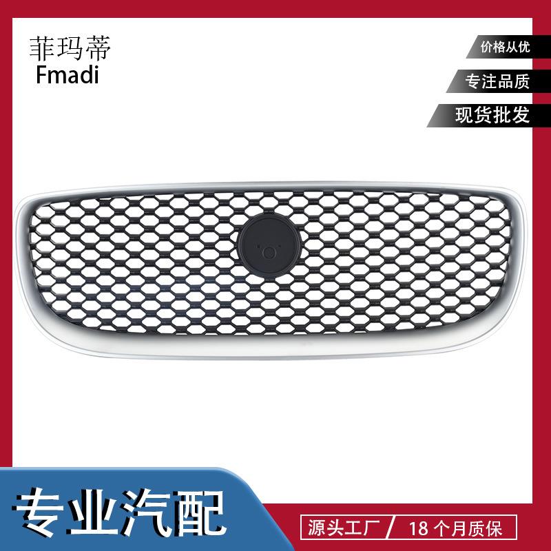 适用于捷豹XE2015-2019珍珠镍亚黑中网T4N12528-A