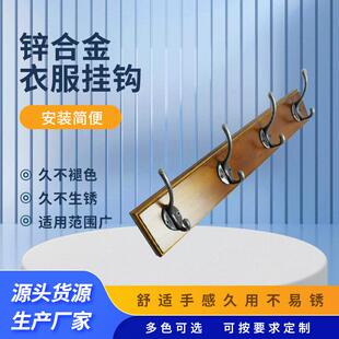 衣服挂钩壁挂墙上挂衣架衣勾衣帽墙壁衣柜排钩墙面试衣间挂衣钩