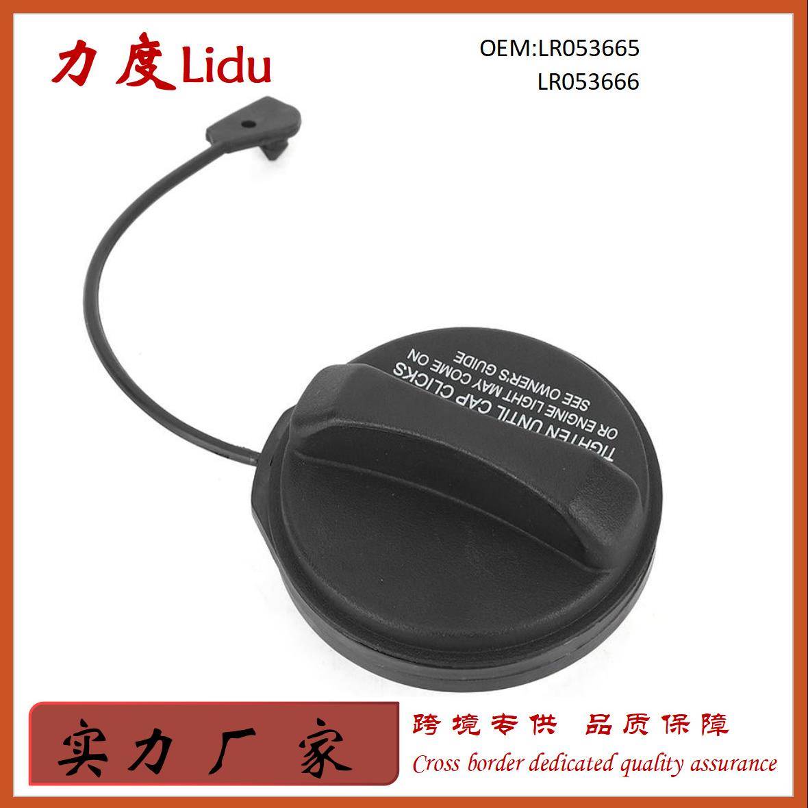 LR053665LR053666适用于路虎发现神行揽胜发现4油箱盖燃油内盖