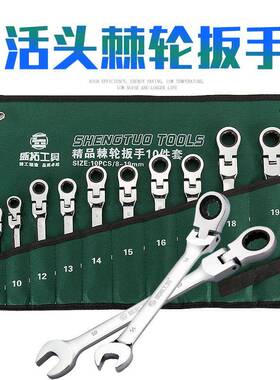活动两用棘轮扳手摇头齿轮180°梅花开口双用72齿快速扳手