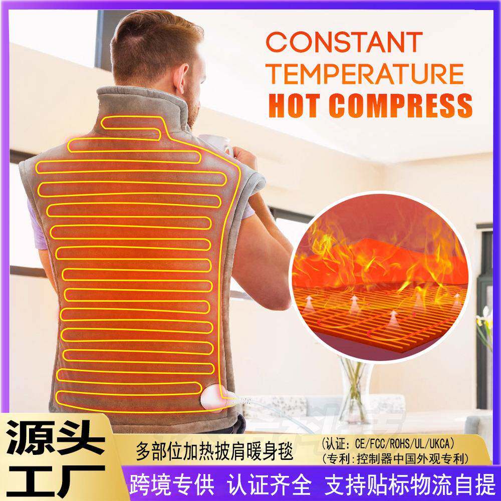加热护肩护颈多功能暖身毯水晶超柔电热毯加热垫冬季电热披肩