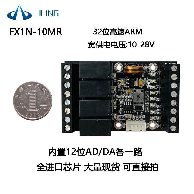 直销延时继电器FX1N-10MR国产plc工控板可编辑控制器